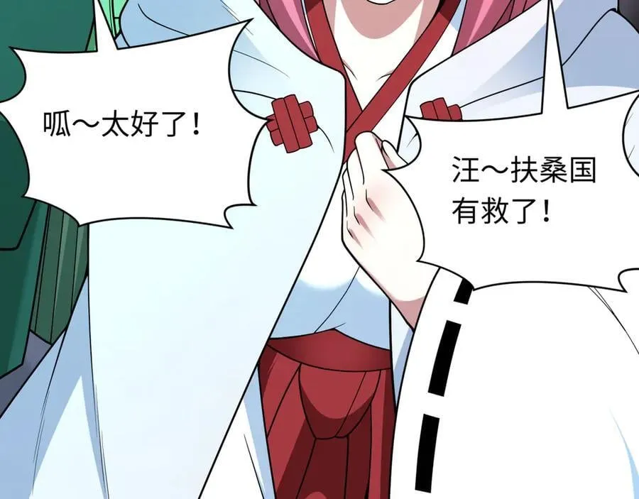 第402话 扶桑篇-扶桑攻略！21