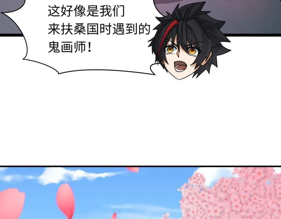 第399话 扶桑篇-扶桑封魔！177