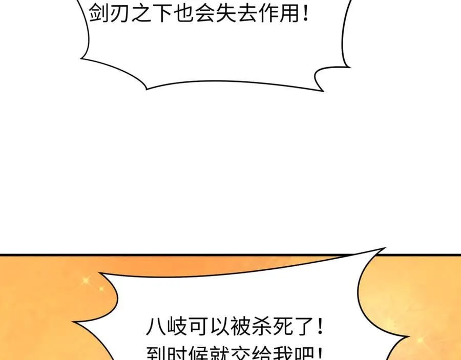 第402话 扶桑篇-扶桑攻略！15