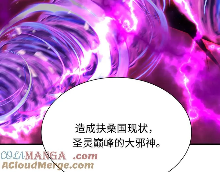 第397话 扶桑篇-扶桑往事！邪尊降临！172