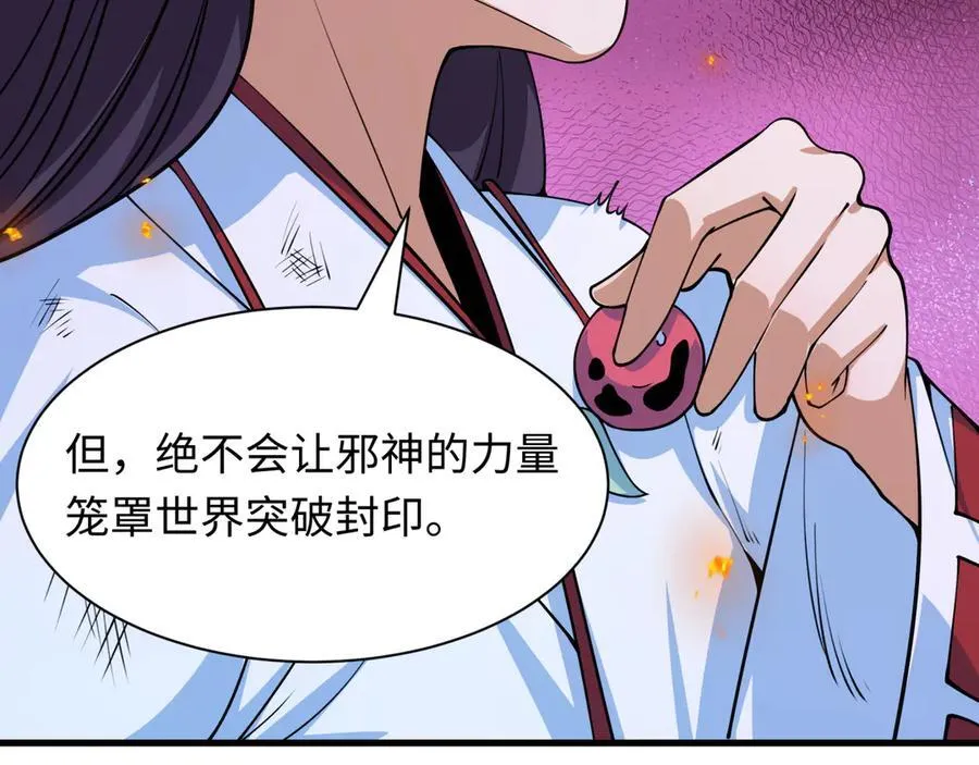 第400话 扶桑篇-神樱之种！157