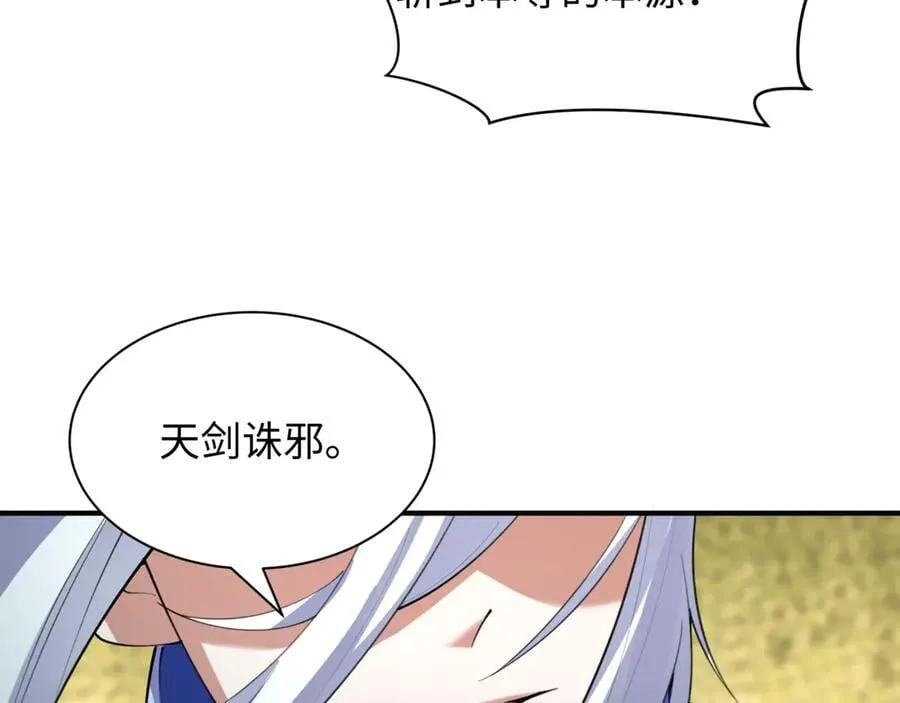 第399话 扶桑篇-扶桑封魔！42