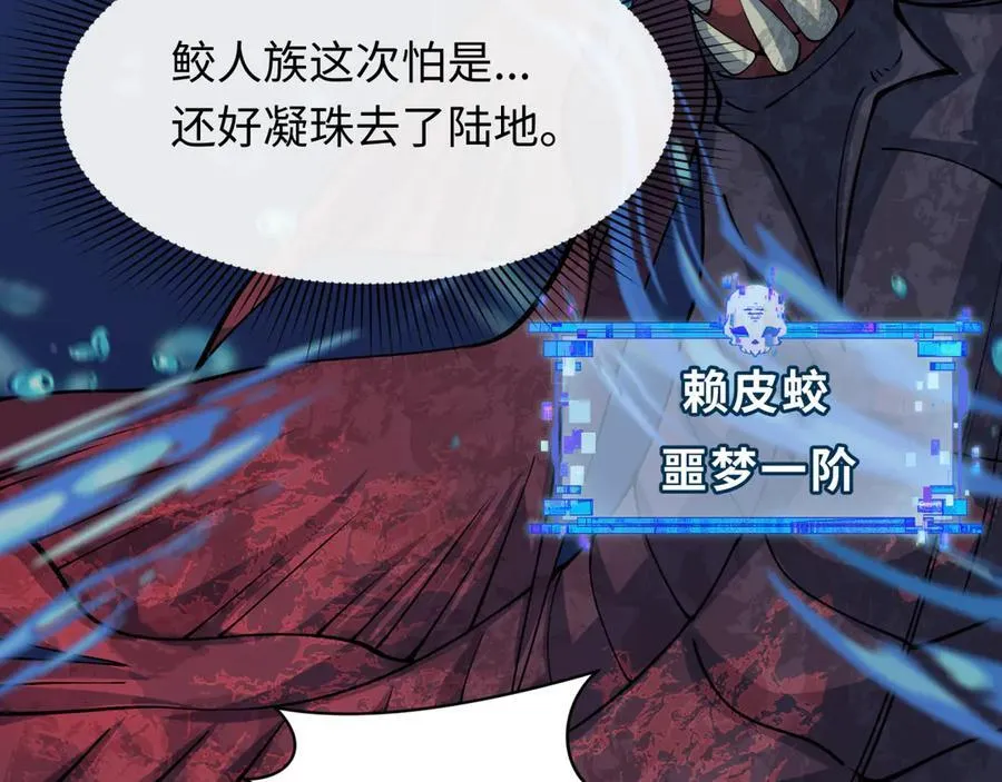 第391话 扶桑篇-海洋污染扩大！变异的海洋生物！162