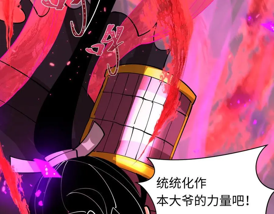 第398话 扶桑篇-扶桑众神灭！73