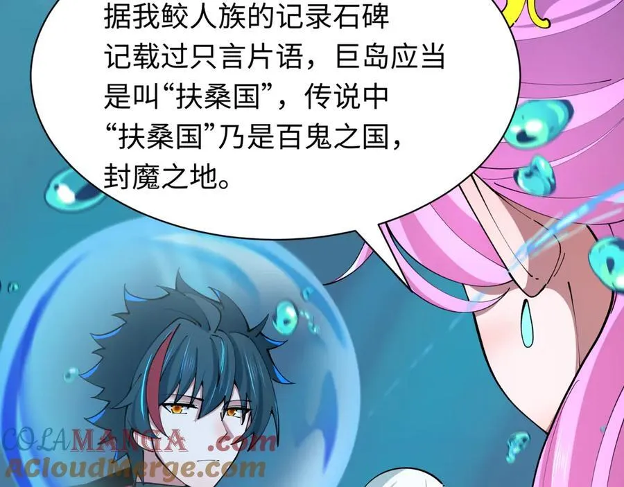 第392话 扶桑篇-蛇影初现！12