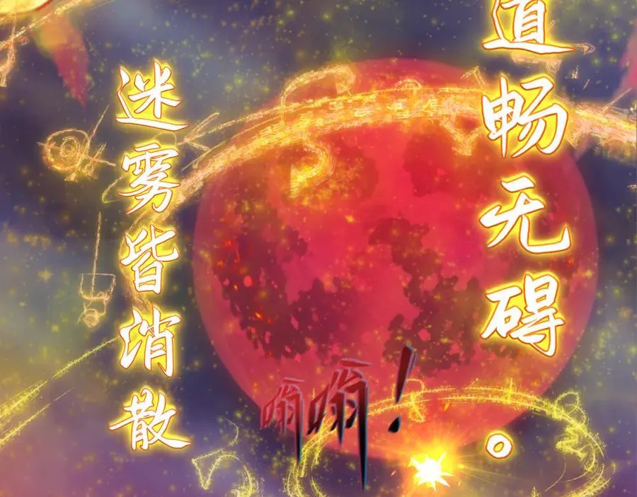 第393话 扶桑篇-巫女惊鸿！30