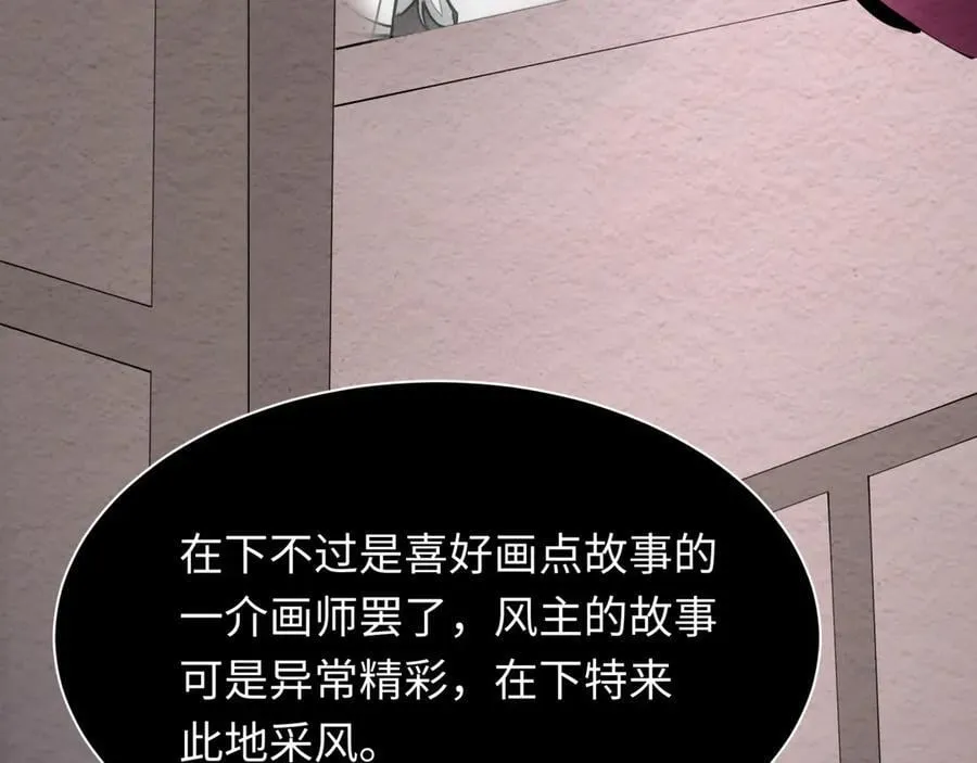 第394话 扶桑篇-向着扶桑国前进！119