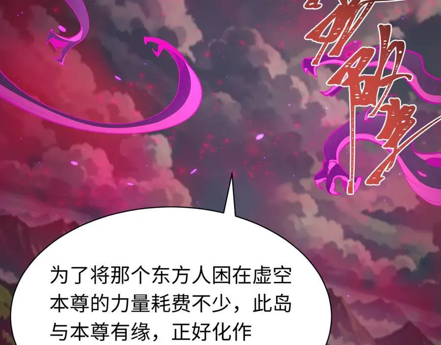 第398话 扶桑篇-扶桑众神灭！26
