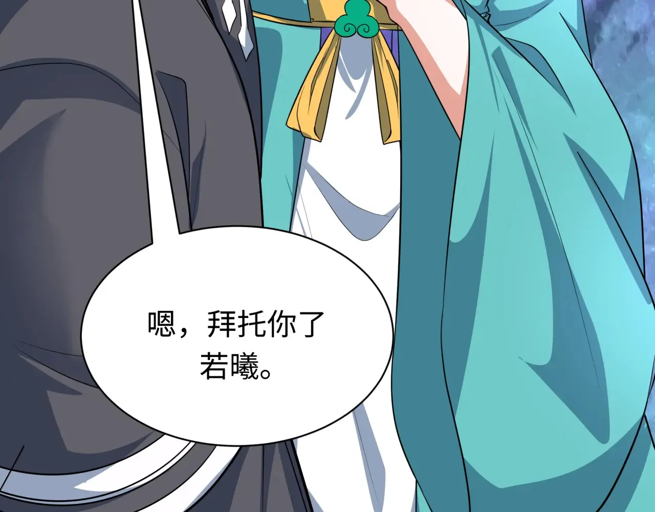 第388话 云梦篇-明月再现！160