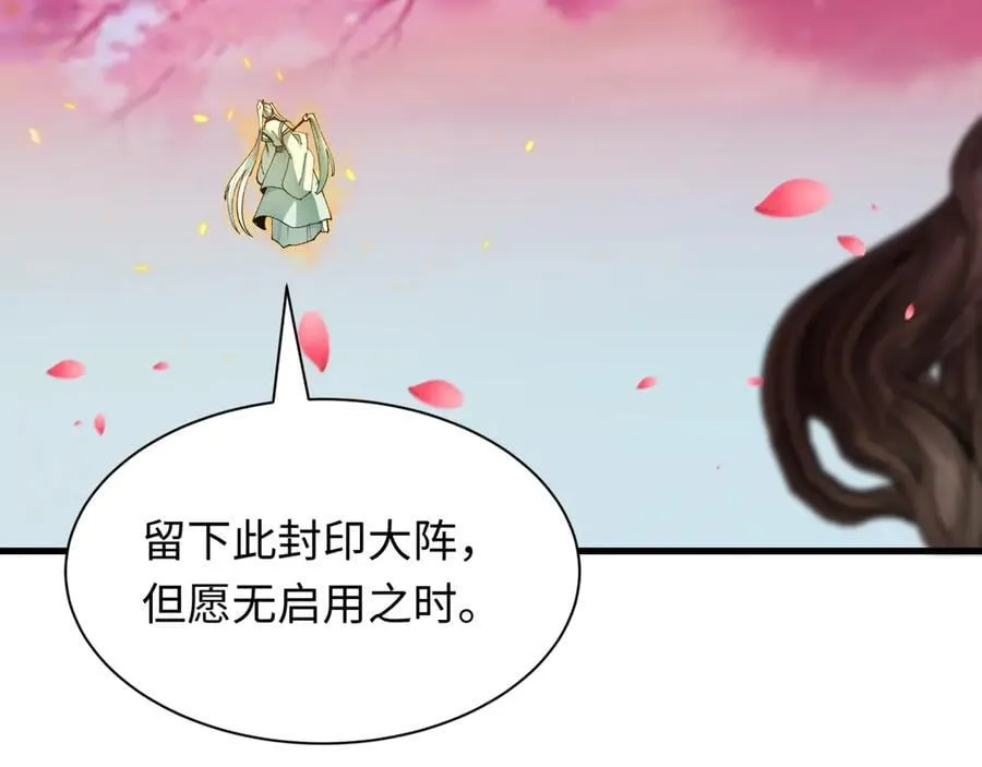 第399话 扶桑篇-扶桑封魔！99