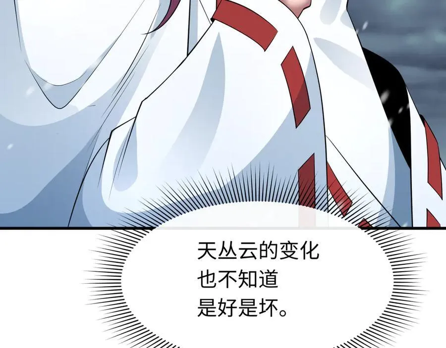 第393话 扶桑篇-巫女惊鸿！162