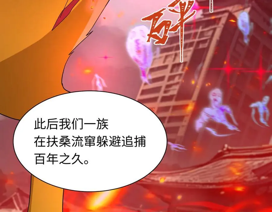 第401话 扶桑篇-扶桑沉没！163