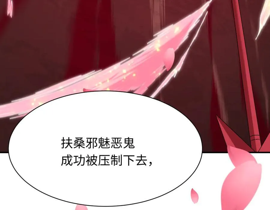 第399话 扶桑篇-扶桑封魔！149