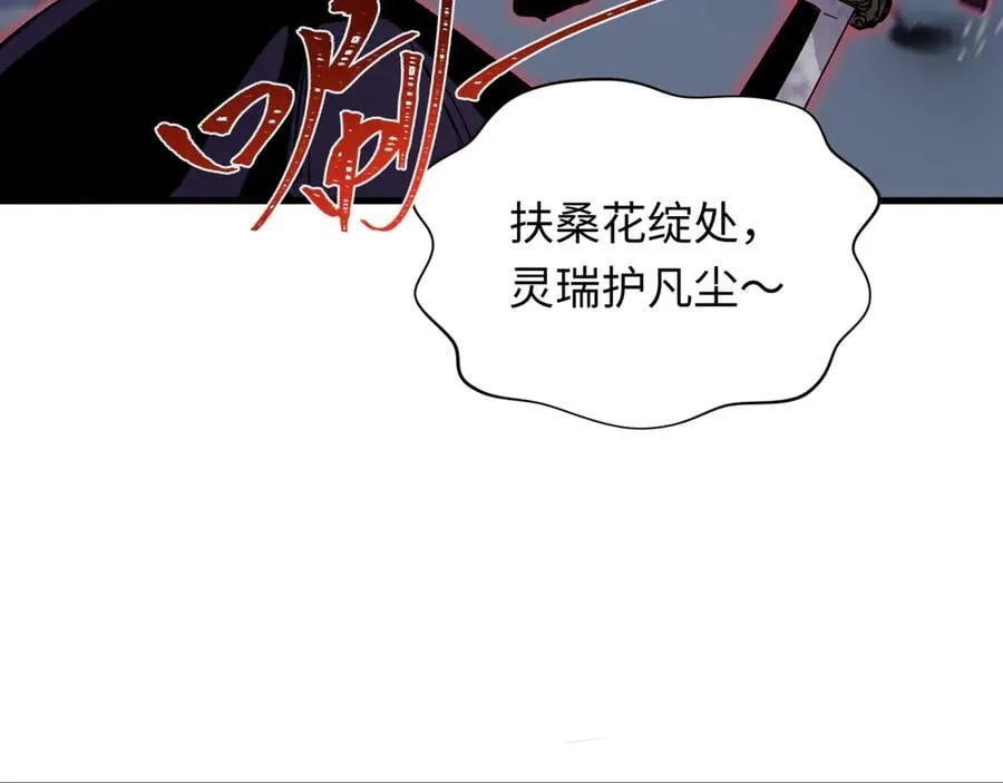 第393话 扶桑篇-巫女惊鸿！50