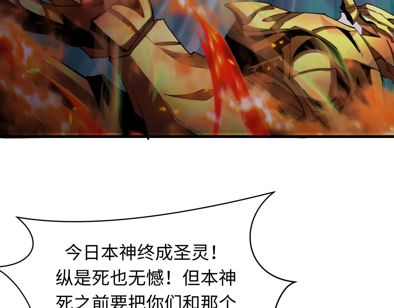 第388话 云梦篇-明月再现！35
