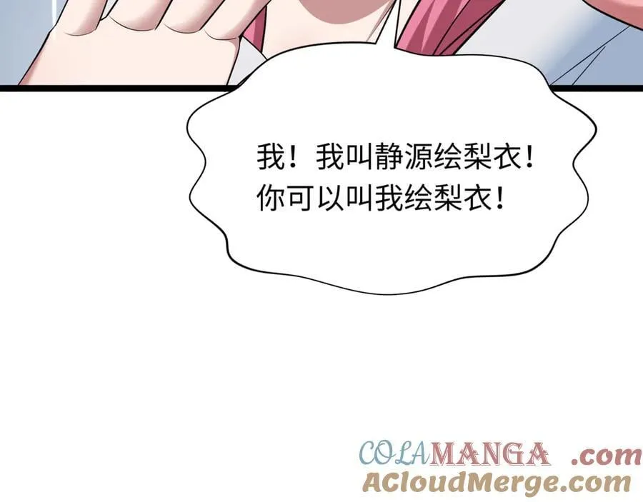 第397话 扶桑篇-扶桑往事！邪尊降临！12
