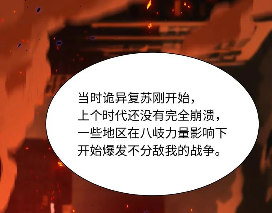 第400话 扶桑篇-神樱之种！82