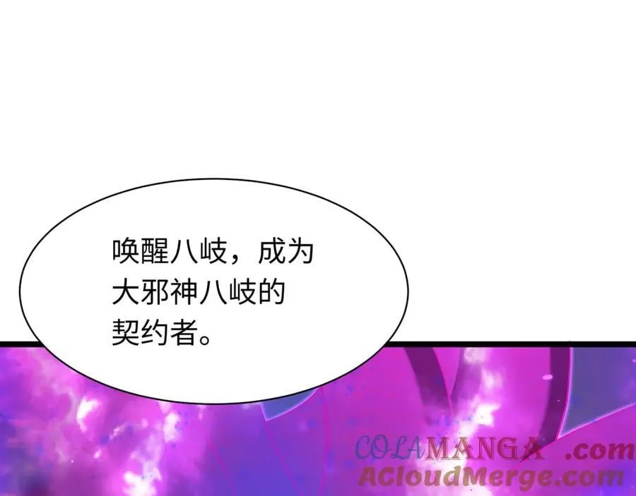 第399话 扶桑篇-扶桑封魔！184