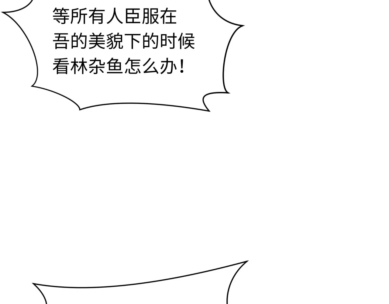 第389话 云梦篇-返回东方！75
