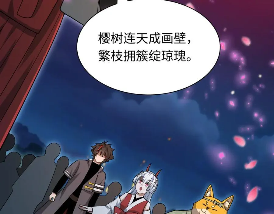 第402话 扶桑篇-扶桑攻略！150