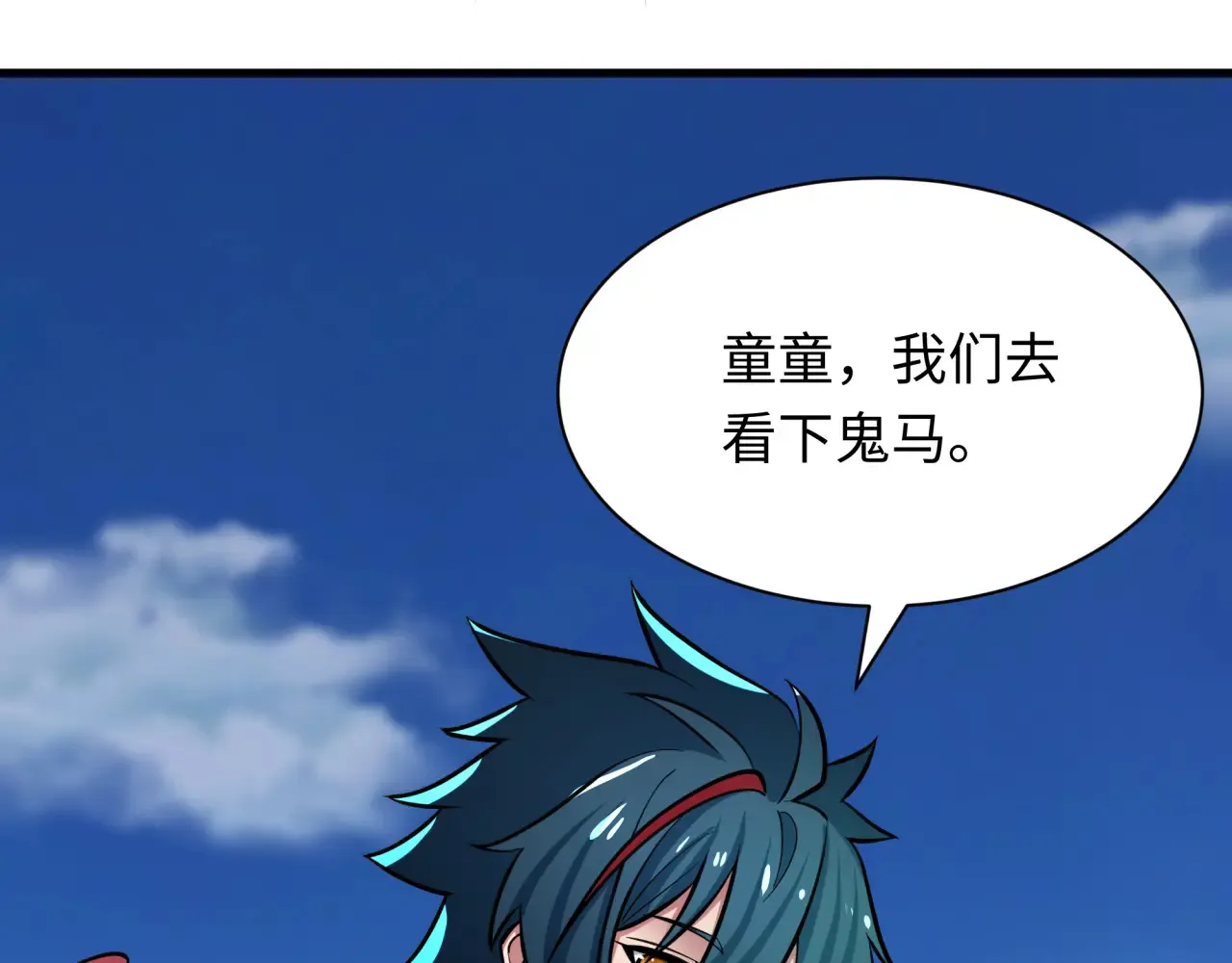 第390话 扶桑篇-梦魇战马！67