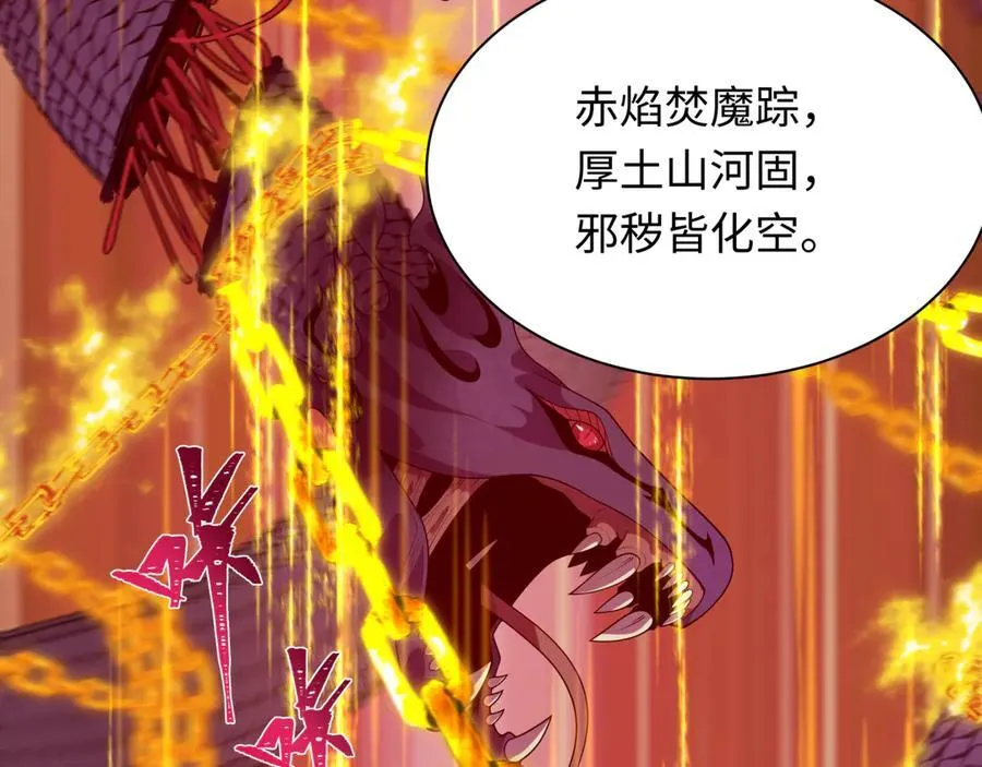 第399话 扶桑篇-扶桑封魔！59