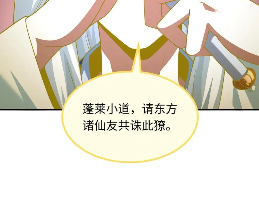 第398话 扶桑篇-扶桑众神灭！211