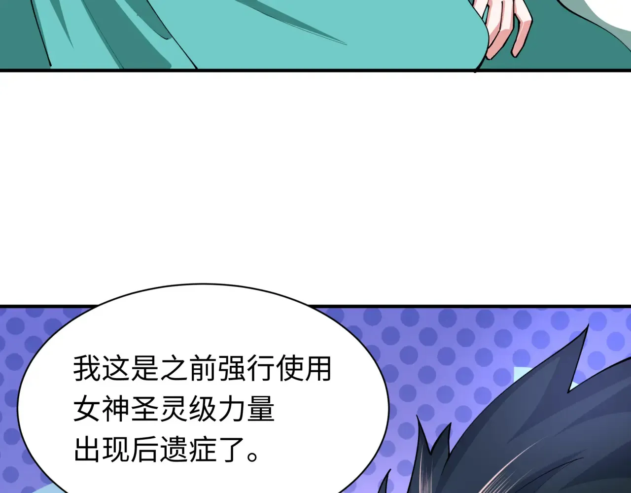 第389话 云梦篇-返回东方！128