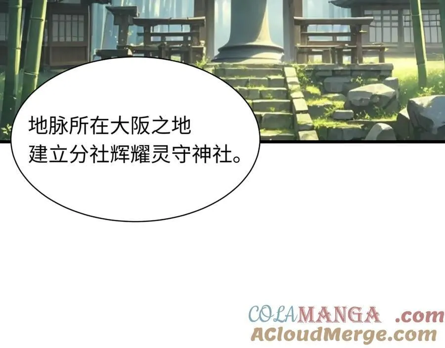 第399话 扶桑篇-扶桑封魔！140