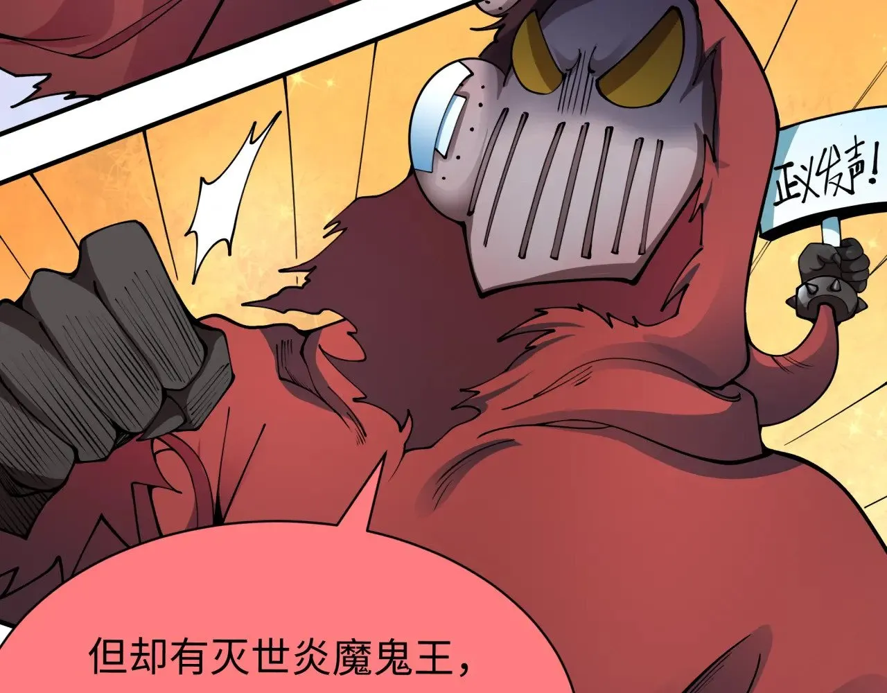 第390话 扶桑篇-梦魇战马！116
