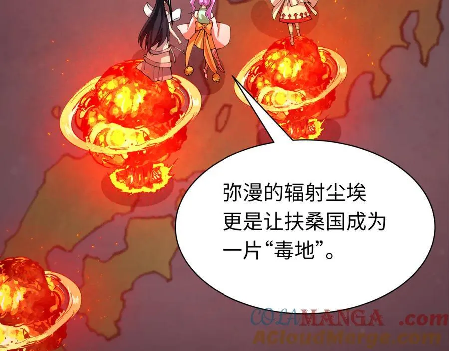 第400话 扶桑篇-神樱之种！112
