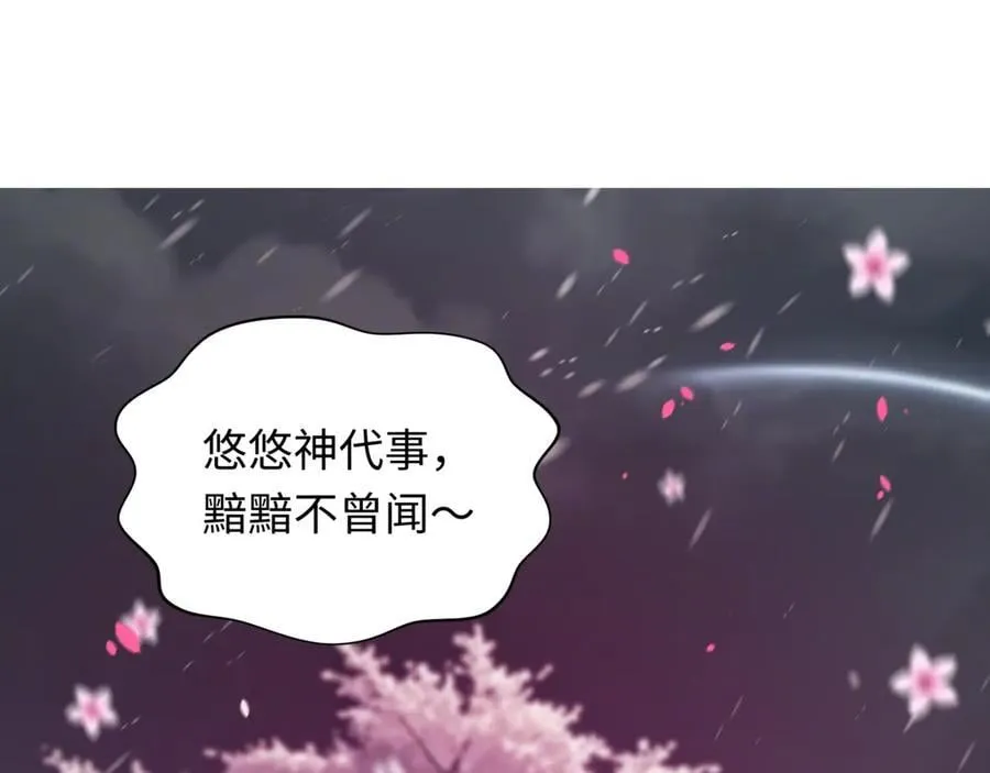 第393话 扶桑篇-巫女惊鸿！47