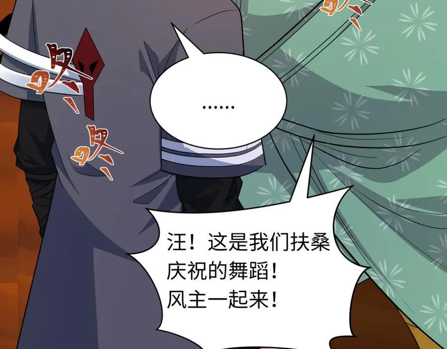 第402话 扶桑篇-扶桑攻略！101