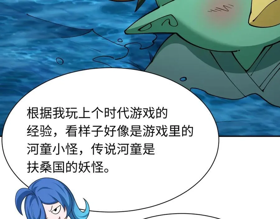 第395话 扶桑篇-巨大的黑船！150