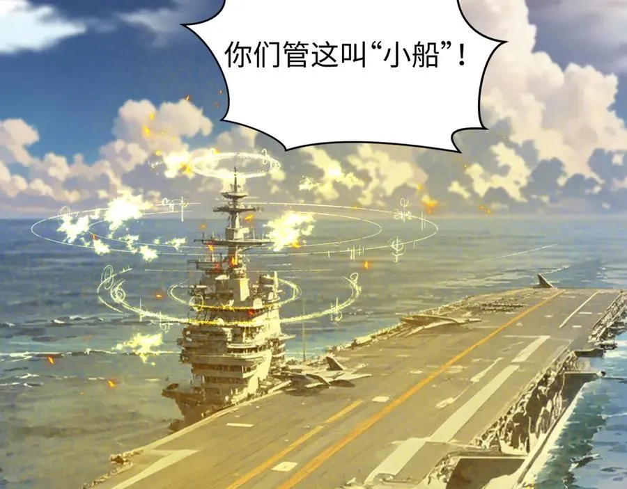 第394话 扶桑篇-向着扶桑国前进！42