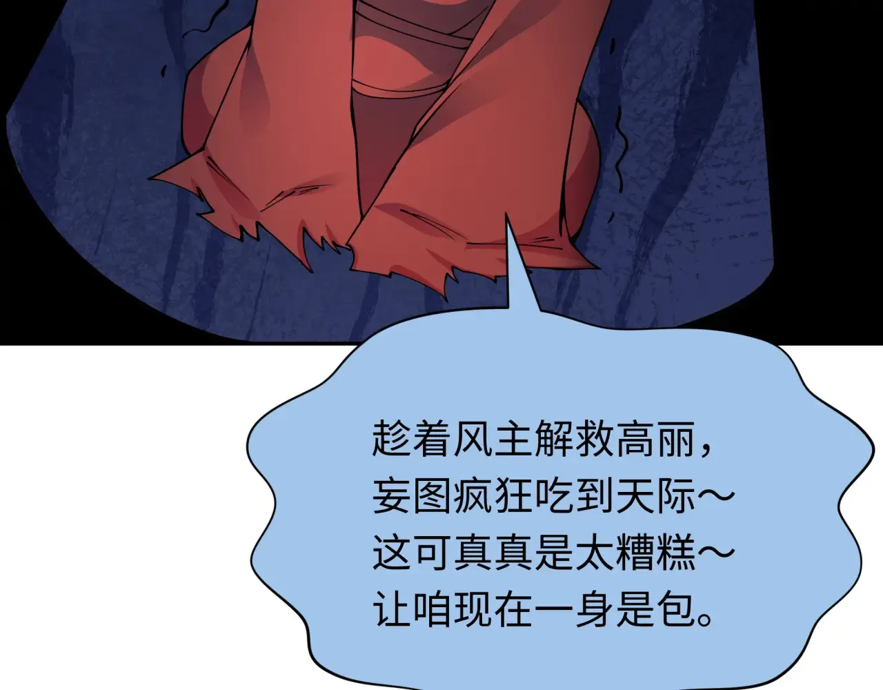 第390话 扶桑篇-梦魇战马！118