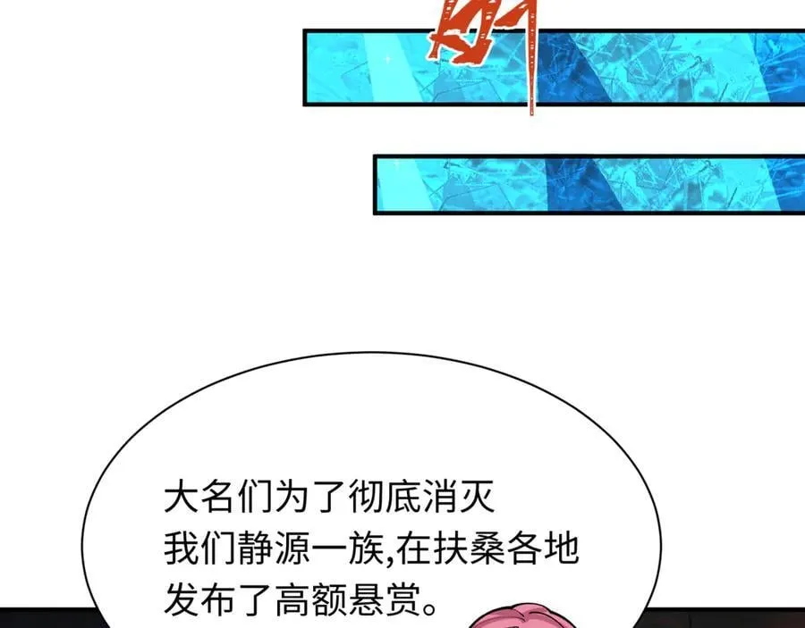 第401话 扶桑篇-扶桑沉没！154