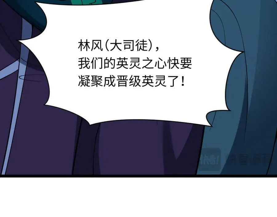 第397话 扶桑篇-扶桑往事！邪尊降临！58