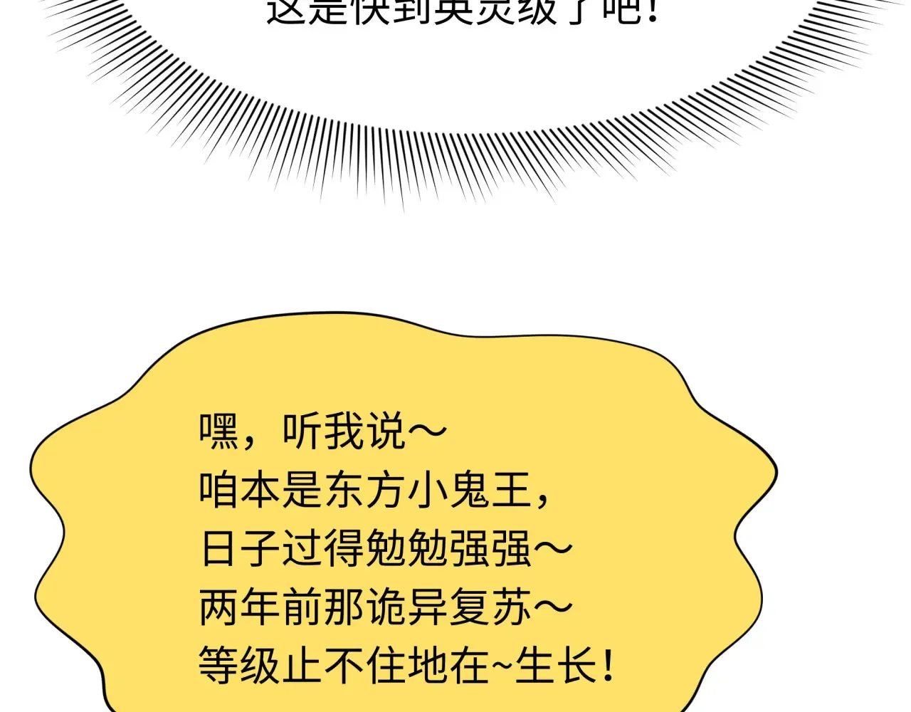 第390话 扶桑篇-梦魇战马！112