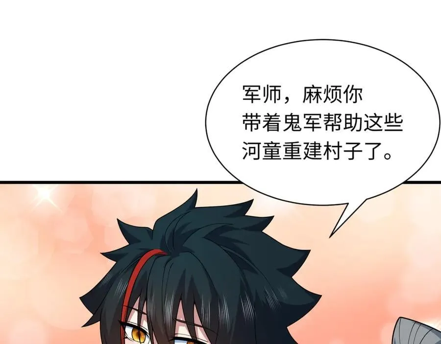 第397话 扶桑篇-扶桑往事！邪尊降临！71