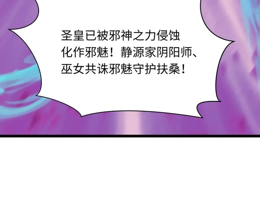 第400话 扶桑篇-神樱之种！13