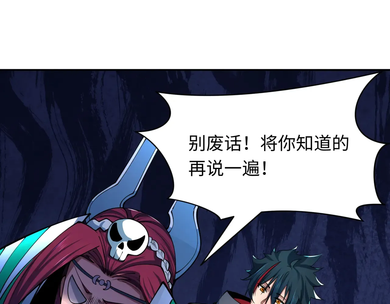 第390话 扶桑篇-梦魇战马！109