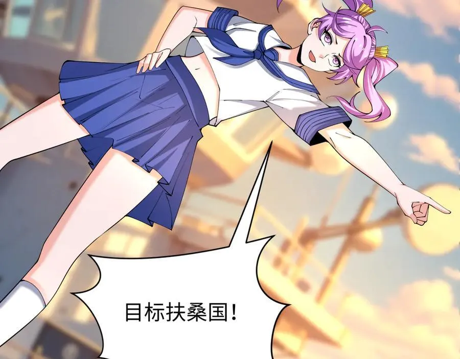 第394话 扶桑篇-向着扶桑国前进！66