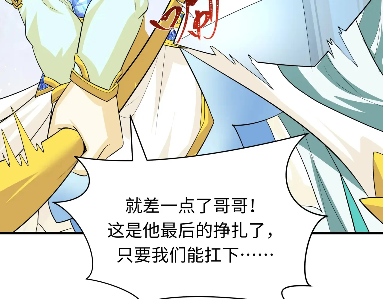 第388话 云梦篇-明月再现！150