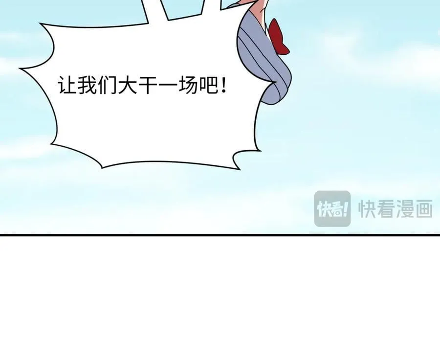 第394话 扶桑篇-向着扶桑国前进！23