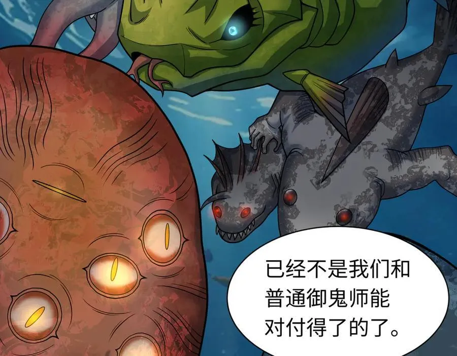 第391话 扶桑篇-海洋污染扩大！变异的海洋生物！115