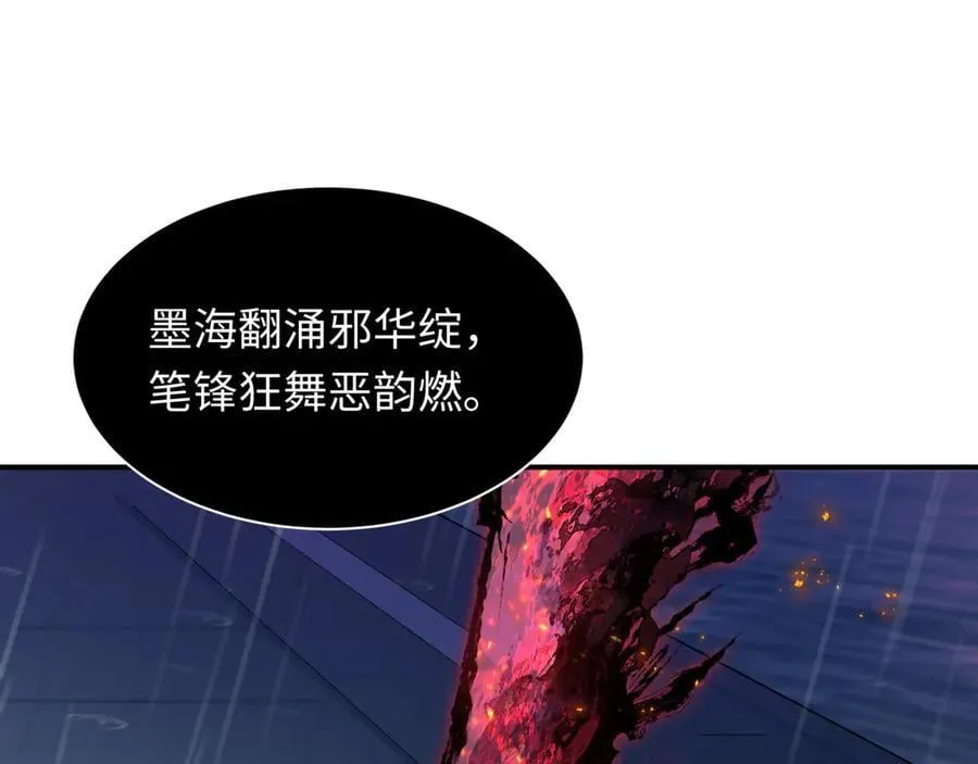 第394话 扶桑篇-向着扶桑国前进！97