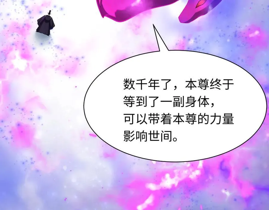 第399话 扶桑篇-扶桑封魔！187