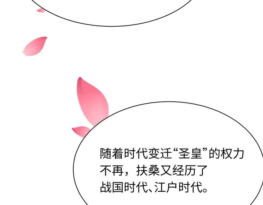第399话 扶桑篇-扶桑封魔！155