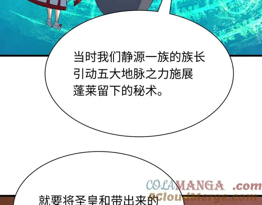 第400话 扶桑篇-神樱之种！72